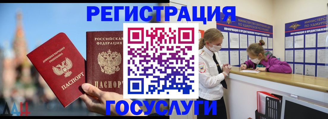 регистрация в Мелеузе