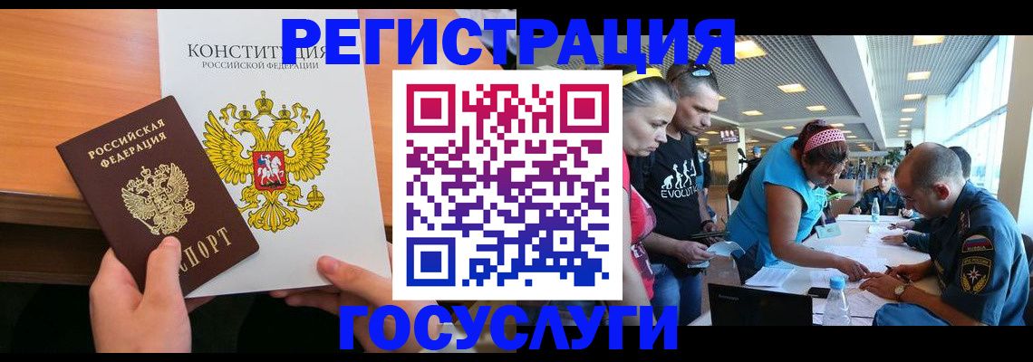 временная регистрация в Мелеузе