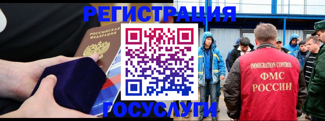 временная регистрация 2025 в Мелеузе